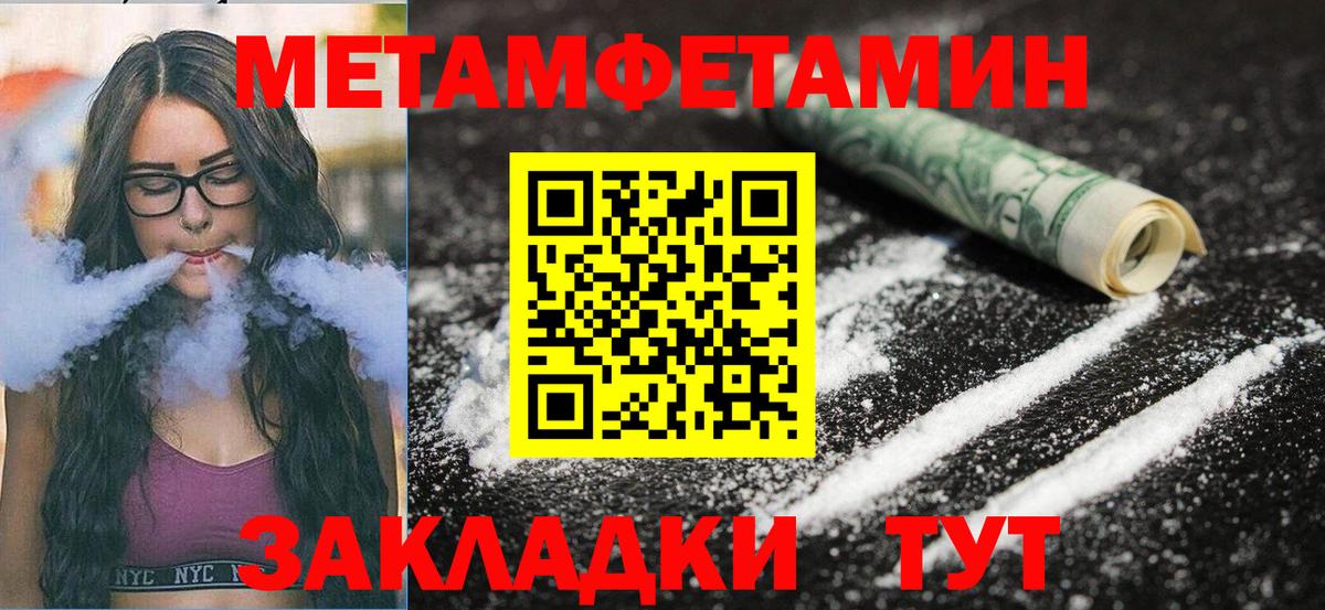 Амфетамин Розовый Камышин
