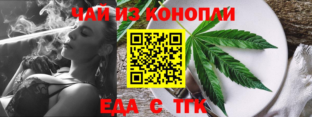Камышин  Еда ТГК конопля  Вход с VPN 