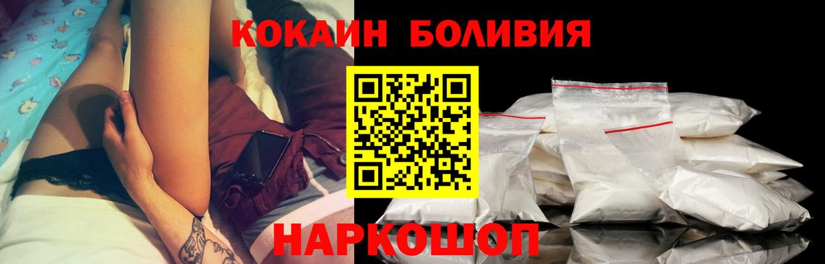 COCAIN Эквадор  Вход с VPN  Cocaine 99%  Камышин 