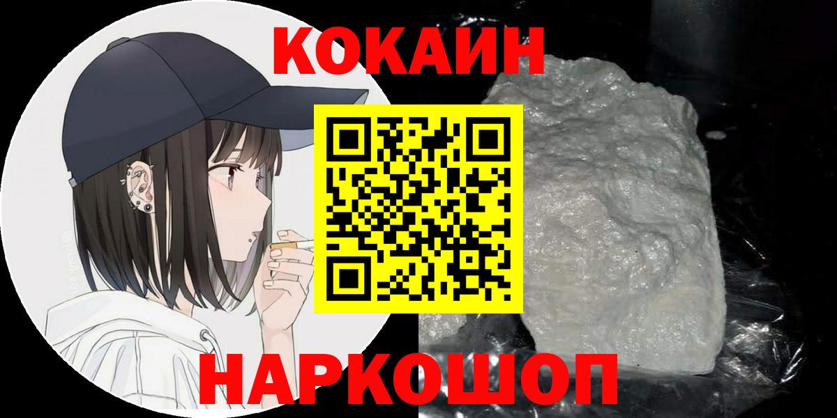 КОКАИН VHQ Камышин