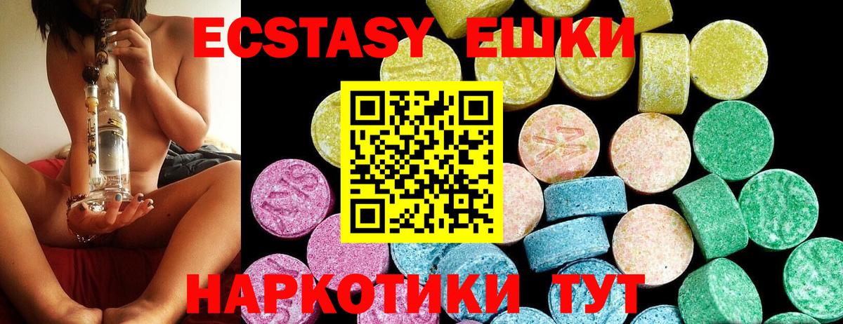 Экстази DUBAI Камышин