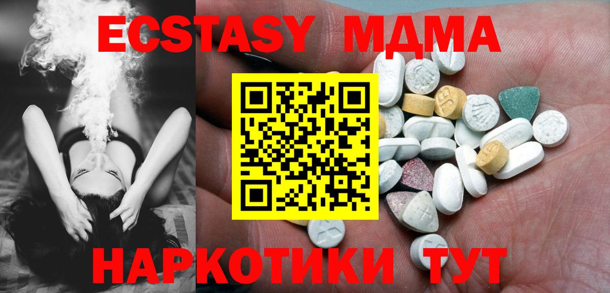 Ecstasy XTC  Экстази  Камышин  гидра как войти  Вход с VPN 