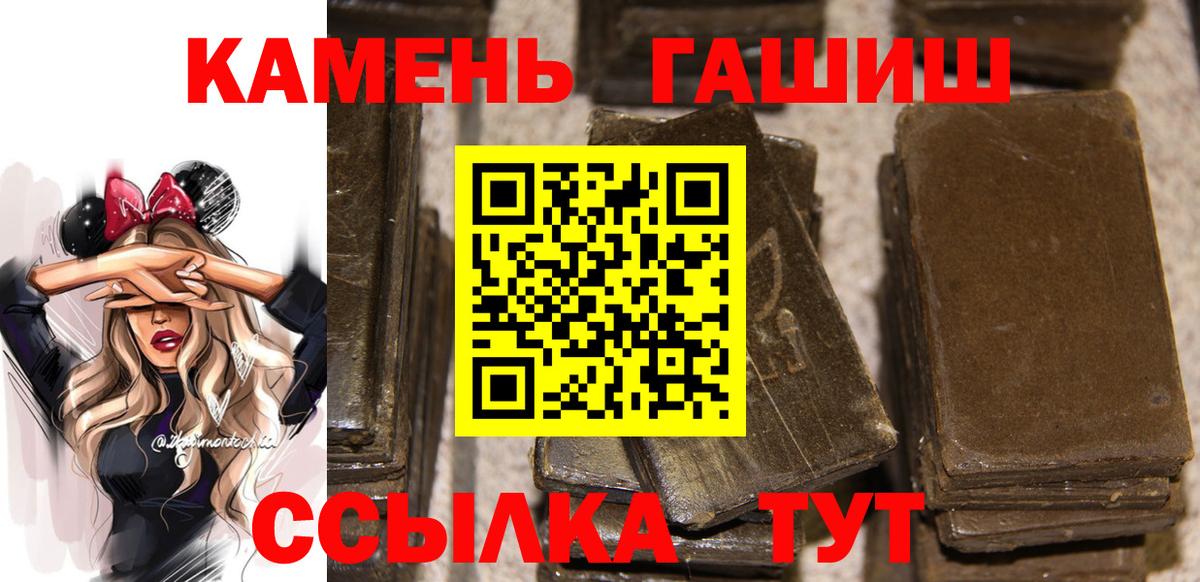ГАШИШ Premium Камышин