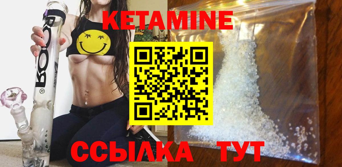 КЕТАМИН ketamine  Кетамин VHQ  Вход с VPN  Камышин 