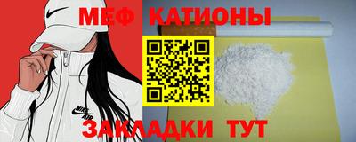мяу мяу мука Краснокаменск