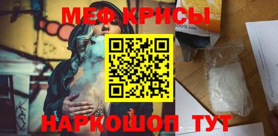 мяу мяу мука Краснокаменск