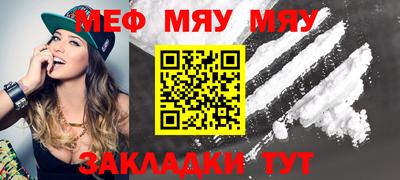 мяу мяу мука Краснокаменск