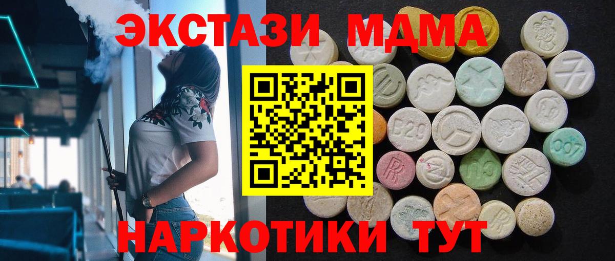 MDMA  Вход с VPN  Камышин  MDMA молли 