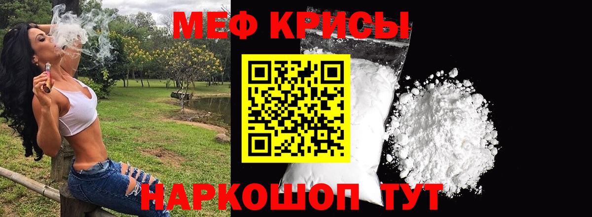 Мефедрон  Камышин