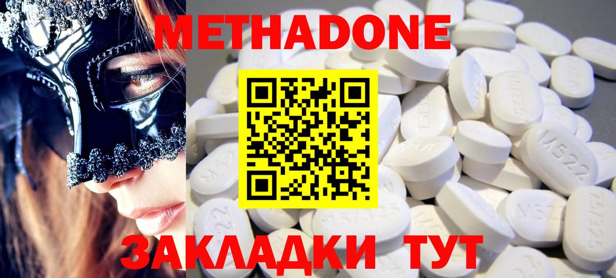 Метадон белоснежный  Вход с VPN  Камышин 