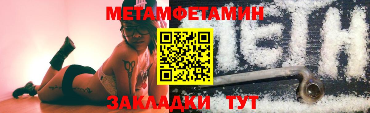 Метамфетамин Methamphetamine  Вход с VPN  МЕТАМФЕТАМИН  Камышин 