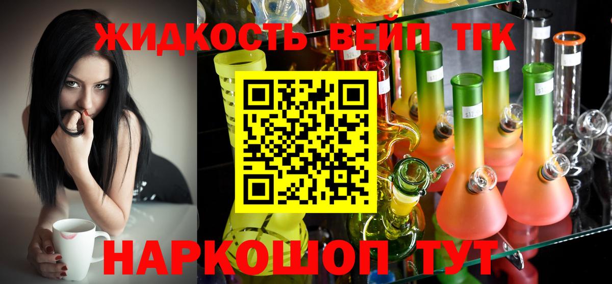 ТГК Wax  Вход с VPN  ТГК концентрат  Камышин 